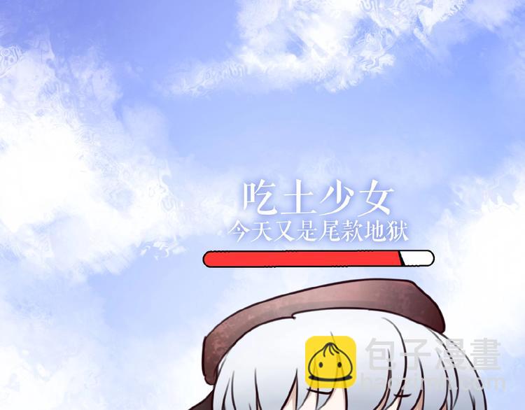 🍔莉莉丝的世界 番外  游戏女孩绝不认输 第4页