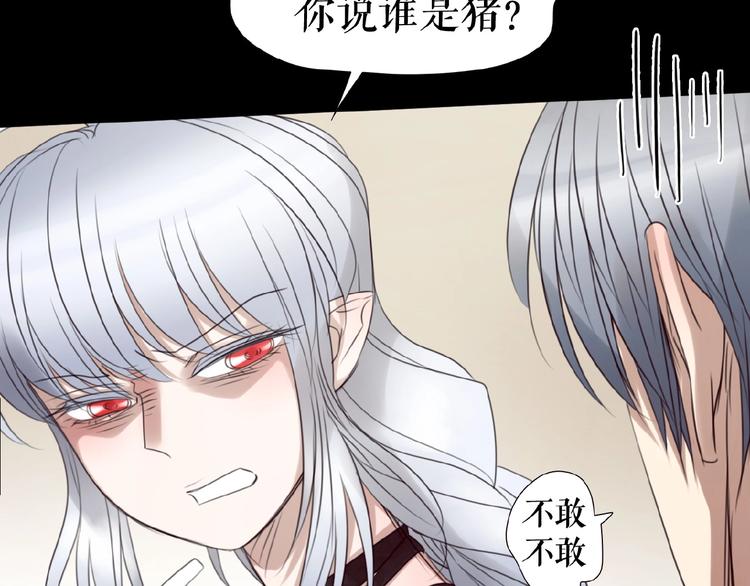 🍔莉莉丝的世界 番外  游戏女孩绝不认输 第41页