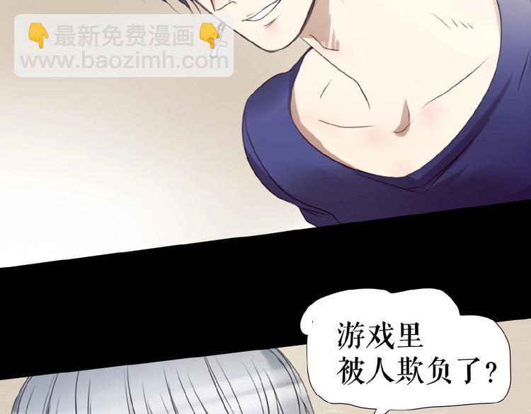 🍔莉莉丝的世界 番外  游戏女孩绝不认输 第44页