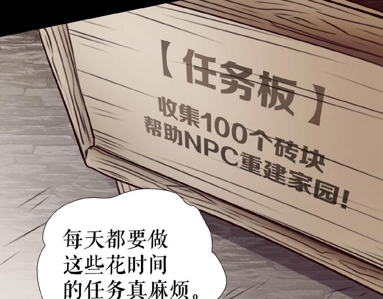 🍔莉莉丝的世界 番外  游戏女孩绝不认输 第6页