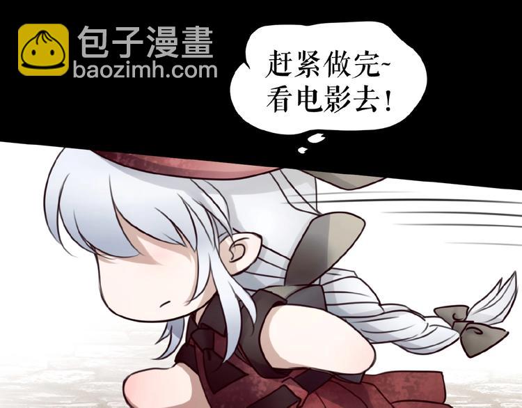🍔莉莉丝的世界 番外  游戏女孩绝不认输 第8页