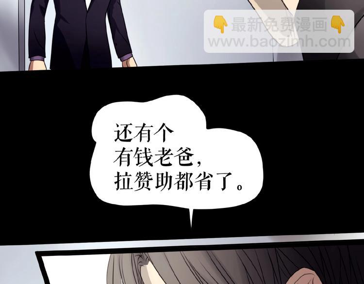 🍔莉莉丝的世界 第21话 山雨欲来 第10页