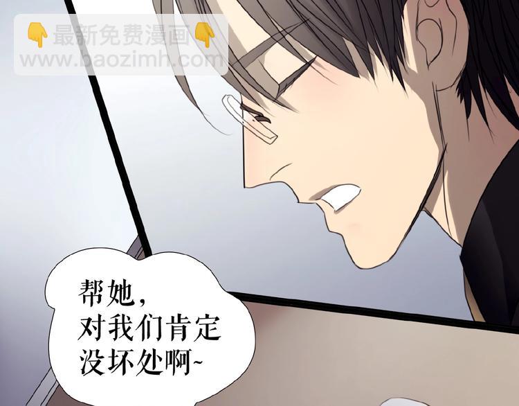 🍔莉莉丝的世界 第21话 山雨欲来 第11页