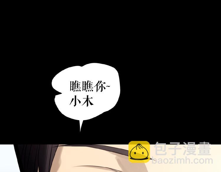 🍔莉莉丝的世界 第21话 山雨欲来 第15页
