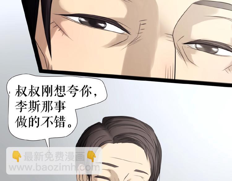🍔莉莉丝的世界 第21话 山雨欲来 第16页