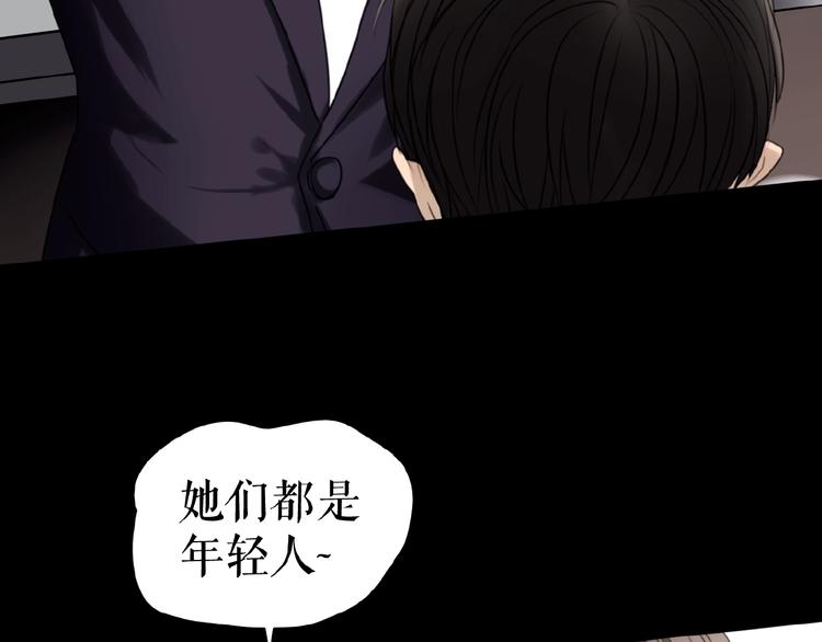 🍔莉莉丝的世界 第21话 山雨欲来 第18页