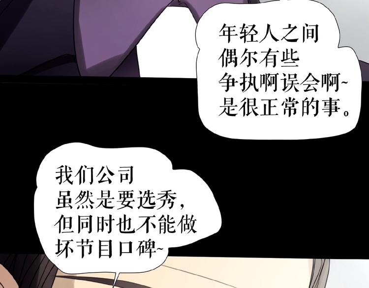 🍔莉莉丝的世界 第21话 山雨欲来 第20页