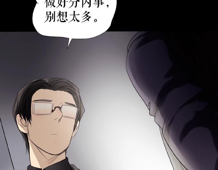 🍔莉莉丝的世界 第21话 山雨欲来 第22页