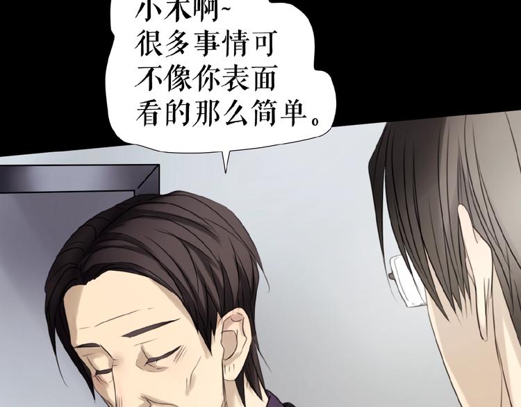 🍔莉莉丝的世界 第21话 山雨欲来 第25页