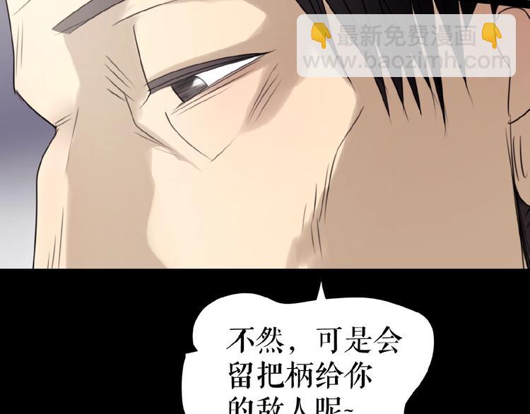 🍔莉莉丝的世界 第21话 山雨欲来 第28页