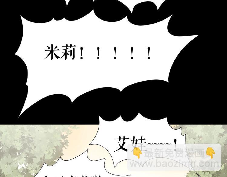 🍔莉莉丝的世界 第21话 山雨欲来 第31页