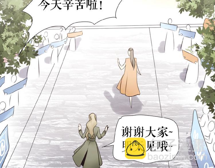 🍔莉莉丝的世界 第21话 山雨欲来 第32页