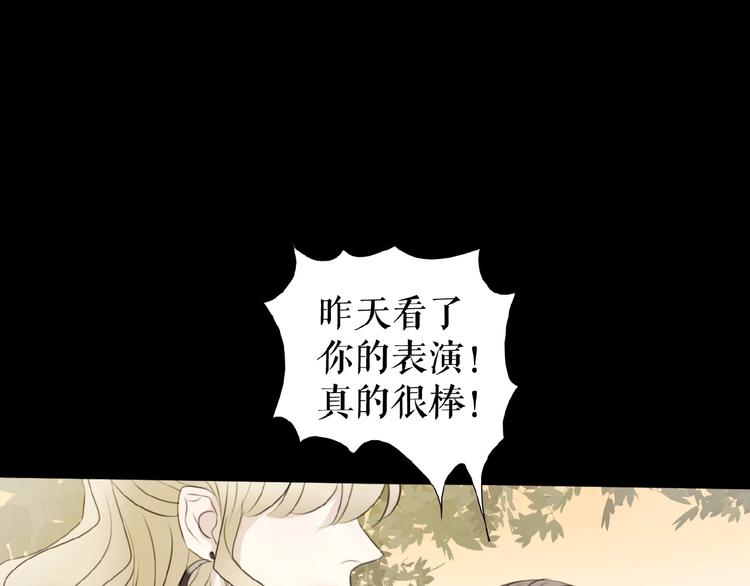 🍔莉莉丝的世界 第21话 山雨欲来 第34页