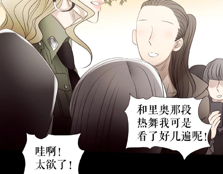 🍔莉莉丝的世界 第21话 山雨欲来 第35页