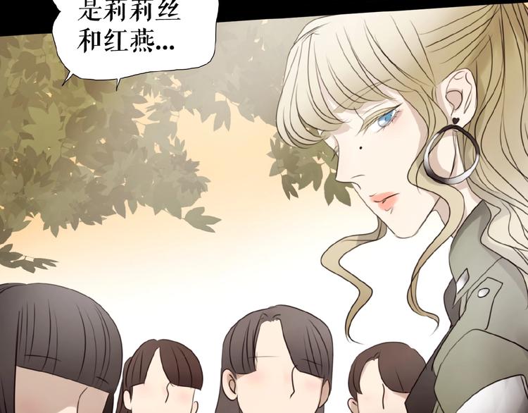 🍔莉莉丝的世界 第21话 山雨欲来 第38页