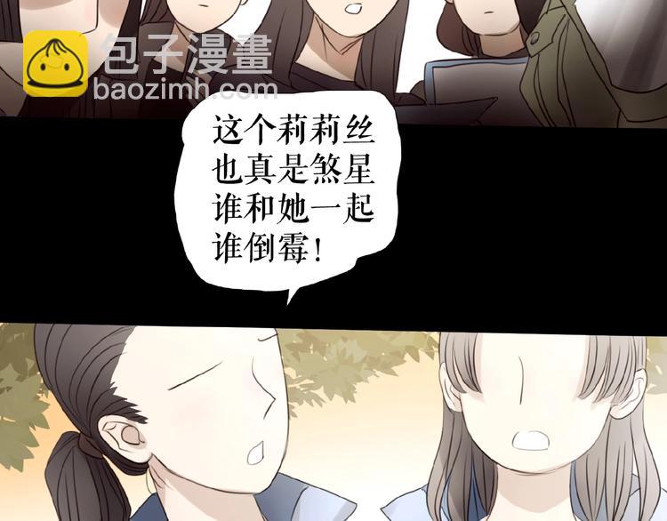 🍔莉莉丝的世界 第21话 山雨欲来 第39页