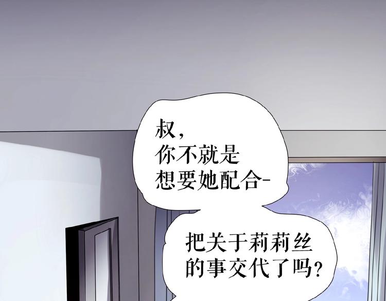 🍔莉莉丝的世界 第21话 山雨欲来 第4页