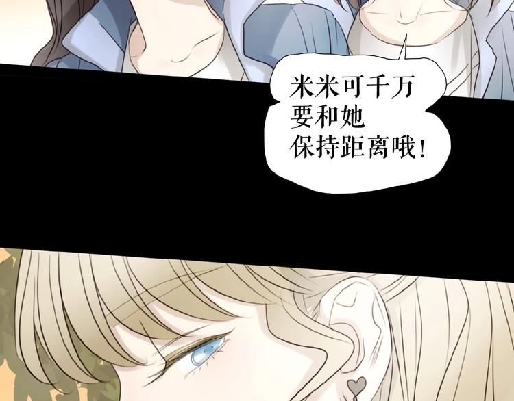 🍔莉莉丝的世界 第21话 山雨欲来 第40页