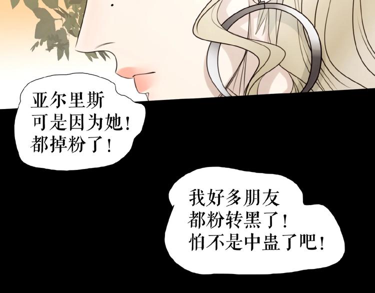 🍔莉莉丝的世界 第21话 山雨欲来 第41页