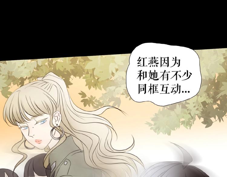 🍔莉莉丝的世界 第21话 山雨欲来 第42页