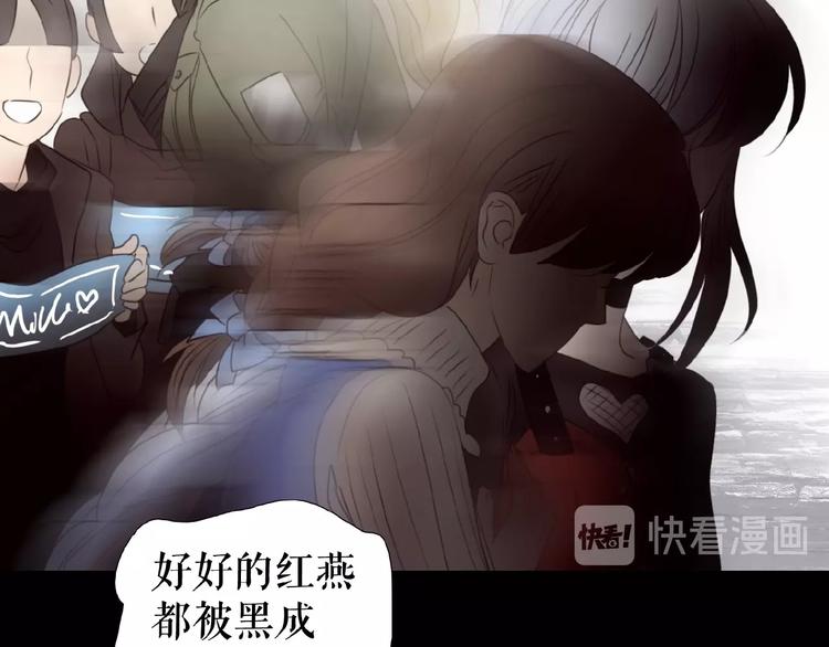 🍔莉莉丝的世界 第21话 山雨欲来 第43页