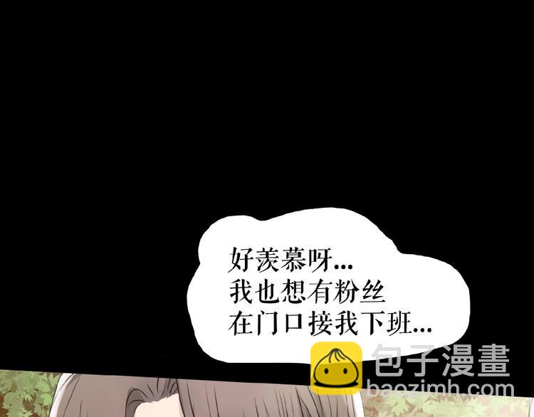 🍔莉莉丝的世界 第21话 山雨欲来 第47页