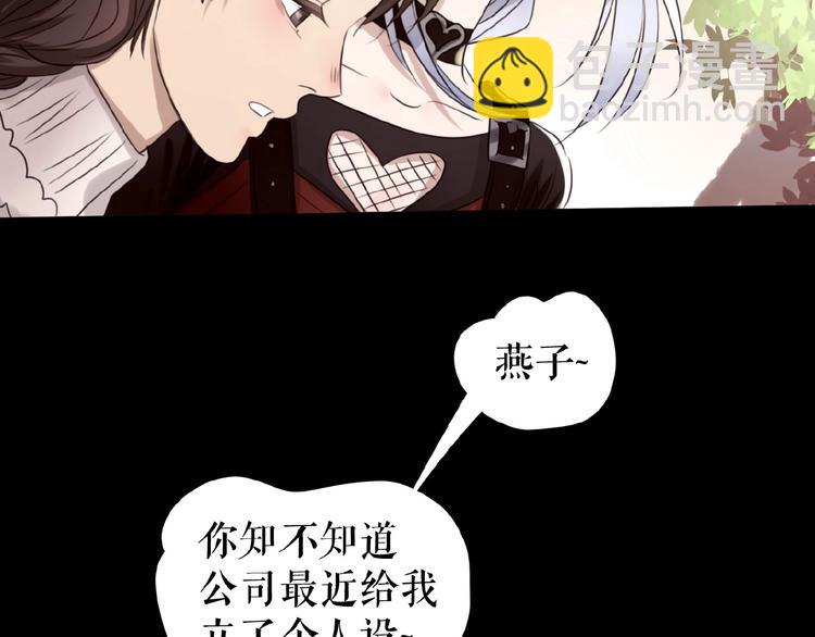 🍔莉莉丝的世界 第21话 山雨欲来 第50页