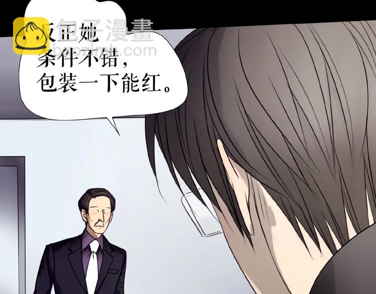 🍔莉莉丝的世界 第21话 山雨欲来 第9页