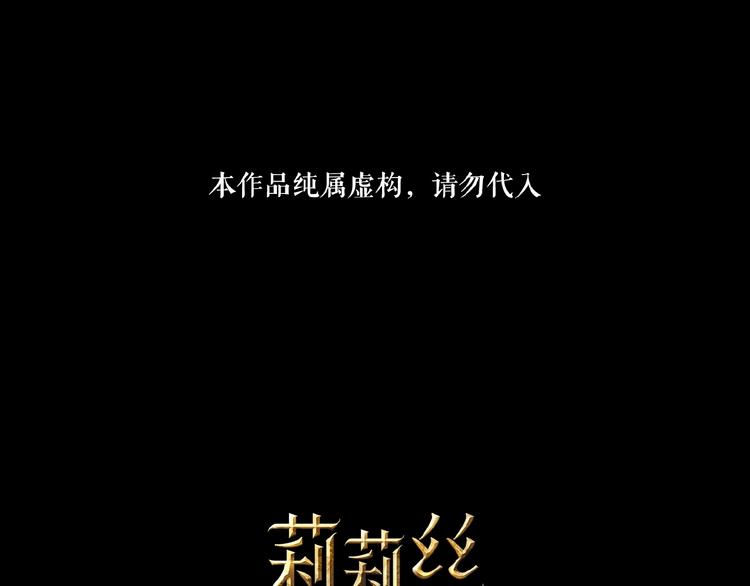 🍔莉莉丝的世界 第23话  网络狂欢 第1页