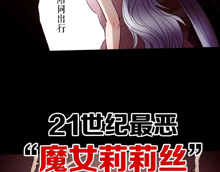 🍔莉莉丝的世界 第23话  网络狂欢 第11页