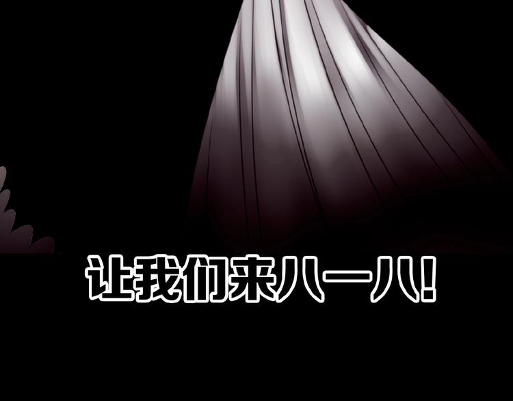 🍔莉莉丝的世界 第23话  网络狂欢 第14页