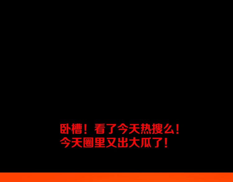 🍔莉莉丝的世界 第23话  网络狂欢 第16页