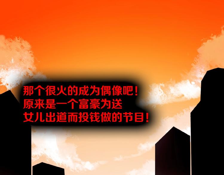 🍔莉莉丝的世界 第23话  网络狂欢 第17页