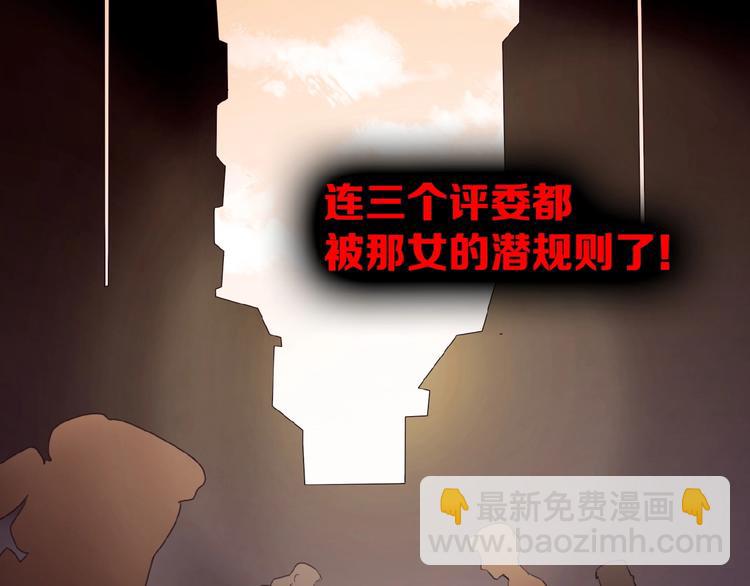 🍔莉莉丝的世界 第23话  网络狂欢 第18页