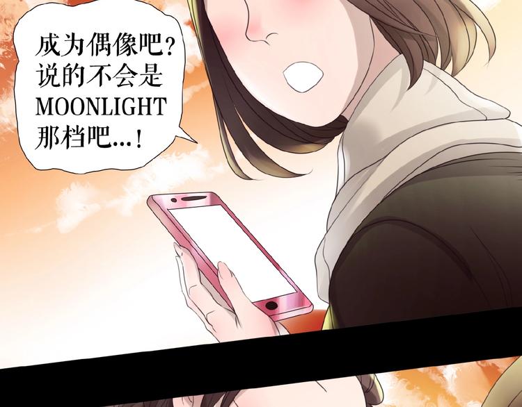 🍔莉莉丝的世界 第23话  网络狂欢 第20页