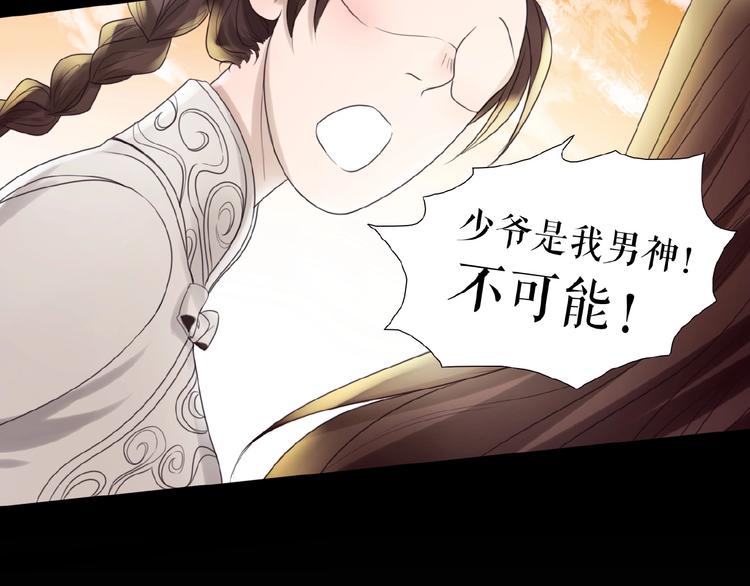 🍔莉莉丝的世界 第23话  网络狂欢 第21页