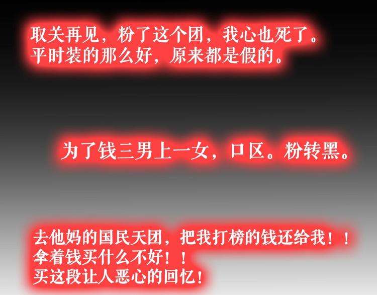 🍔莉莉丝的世界 第23话  网络狂欢 第22页