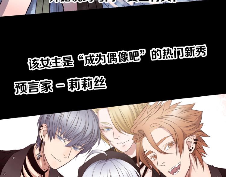 🍔莉莉丝的世界 第23话  网络狂欢 第33页