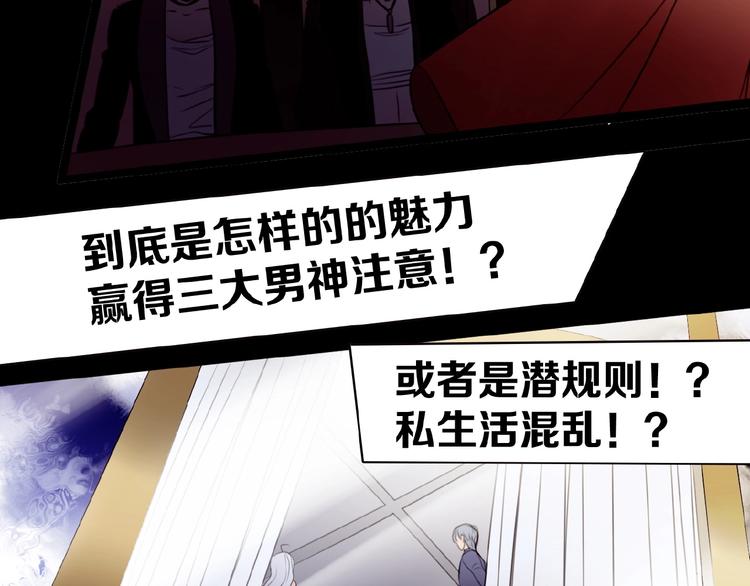 🍔莉莉丝的世界 第23话  网络狂欢 第35页