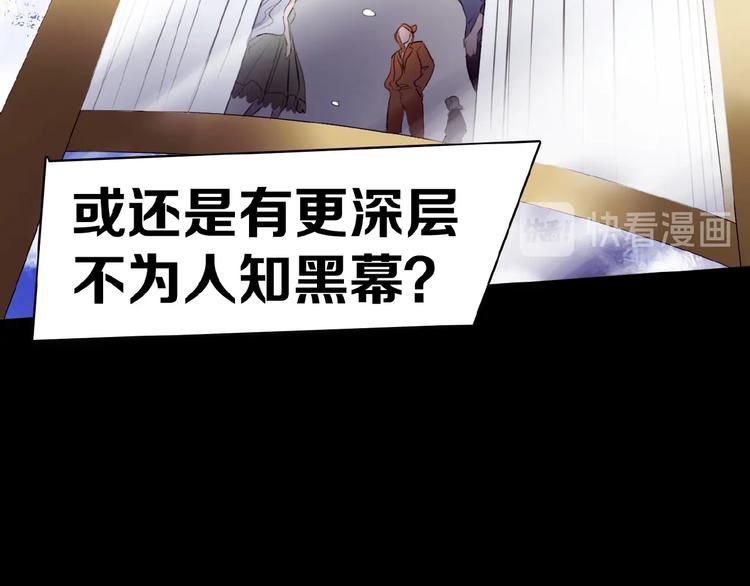 🍔莉莉丝的世界 第23话  网络狂欢 第36页