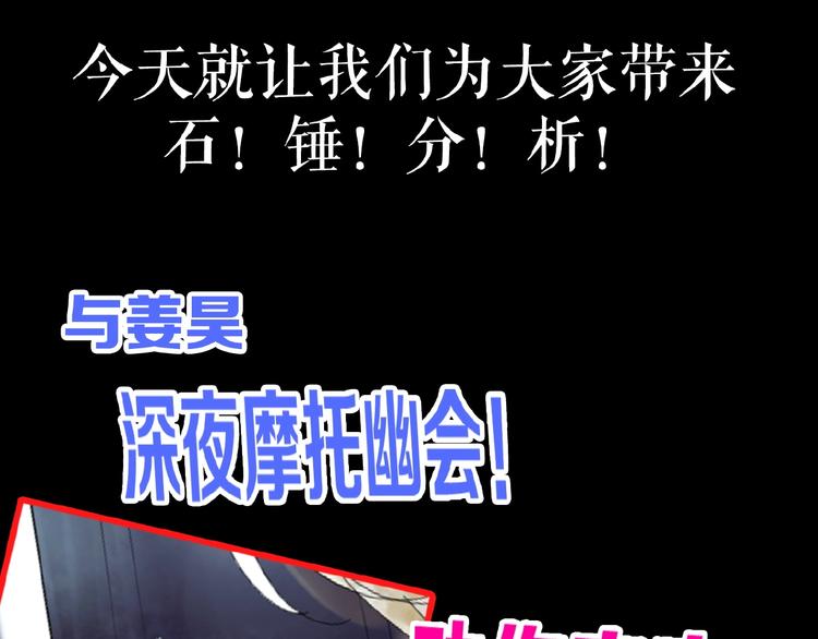 🍔莉莉丝的世界 第23话  网络狂欢 第37页