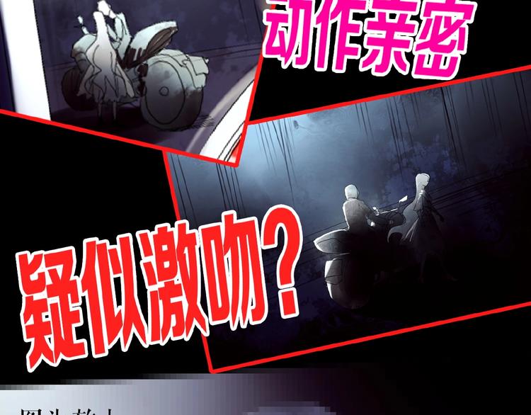 🍔莉莉丝的世界 第23话  网络狂欢 第38页