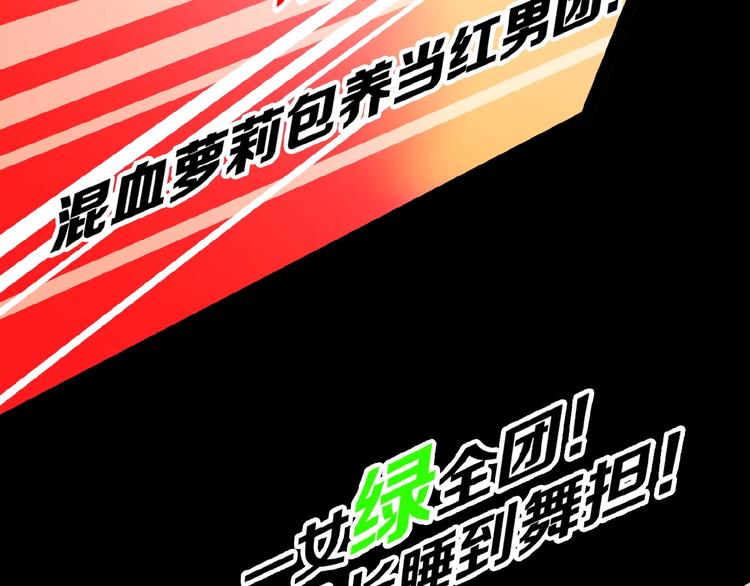 🍔莉莉丝的世界 第23话  网络狂欢 第4页