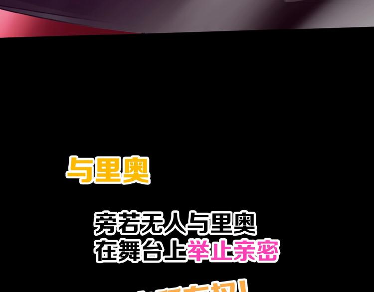 🍔莉莉丝的世界 第23话  网络狂欢 第44页