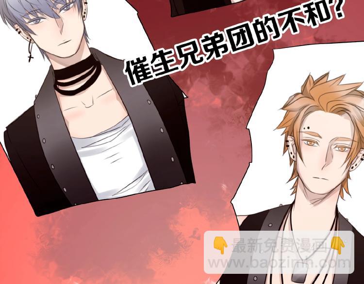 🍔莉莉丝的世界 第23话  网络狂欢 第50页