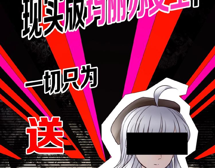 🍔莉莉丝的世界 第23话  网络狂欢 第7页
