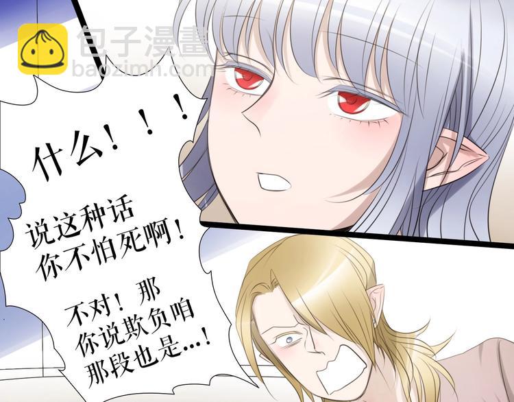 🍔莉莉丝的世界 第25话  魔女的反击 第12页