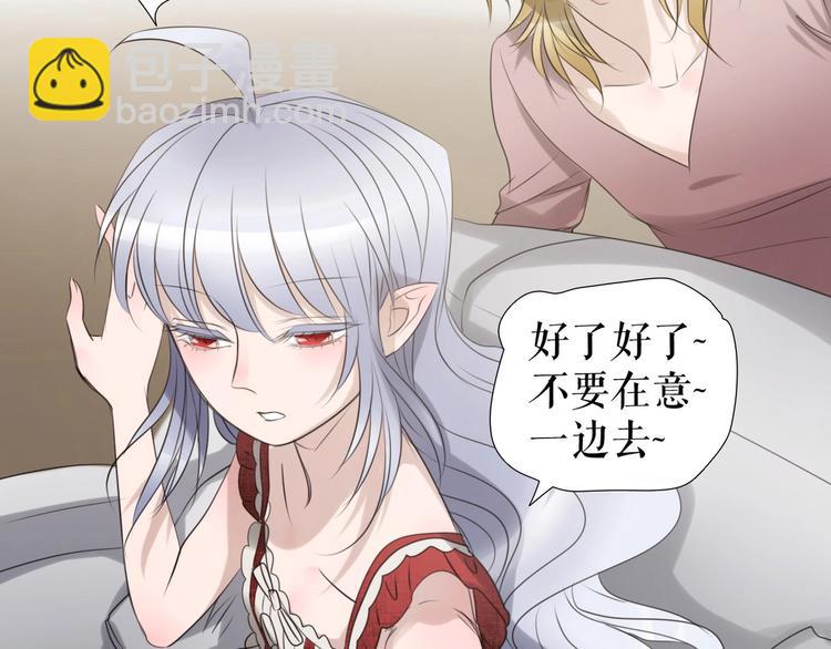 🍔莉莉丝的世界 第25话  魔女的反击 第13页