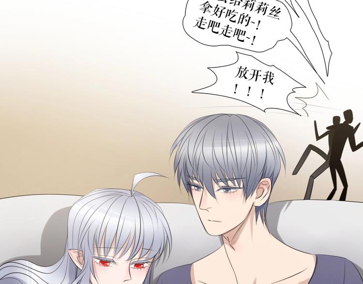 🍔莉莉丝的世界 第25话  魔女的反击 第16页