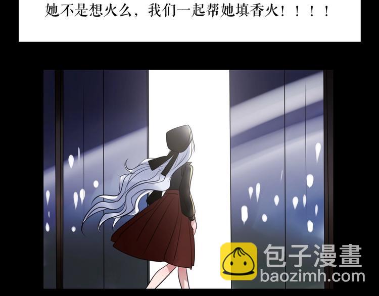 🍔莉莉丝的世界 第25话  魔女的反击 第23页